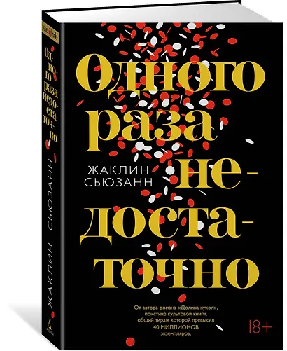 Одного раза недостаточно - фото 2