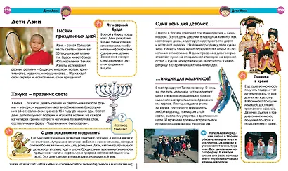 Современная детская энциклопедия - фото 9