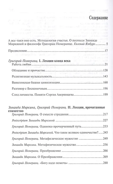 Работа любви - фото 2