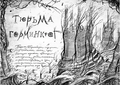 Волшебники страны Однажды. Двойная магия - фото 6