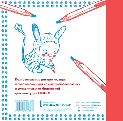 Поиграем?! Веселые рисовалки для маленьких фантазеров - фото 2