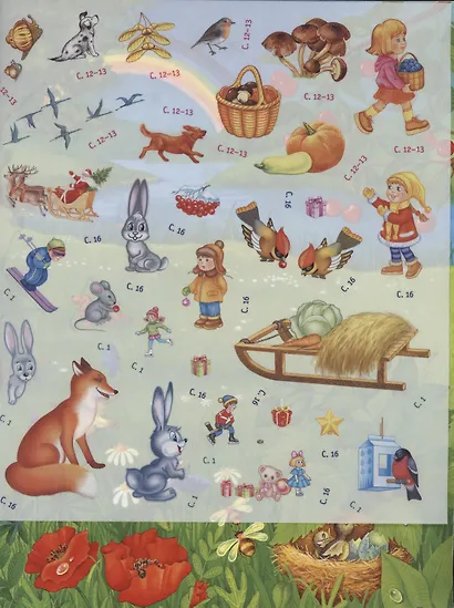 Времена года - фото 3