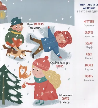 Мой первый английский. Seasons. Времена года - фото 5