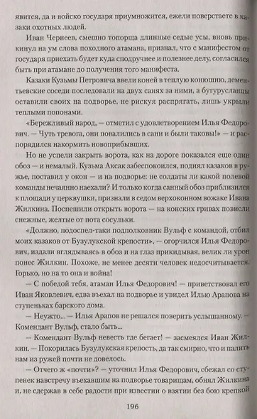 Над Самарой звонят колокола - фото 3