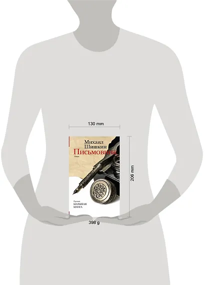 Письмовник - фото 3