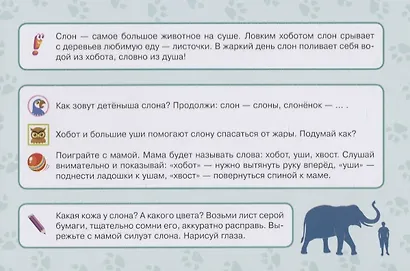 Карточки для умного развития. Дикие животные (32 карточки) - фото 5