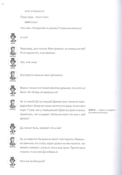 Гроза - фото 5