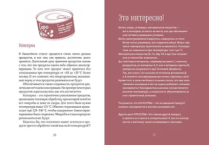 Кулинарное искусство для всех! Комплект 4 книги с шоппером - фото 9