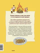 Летние праздники на Руси - фото 2