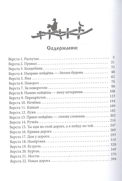 Кривая дорога - фото 2