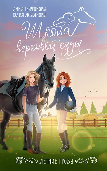 Летние грозы - фото 1