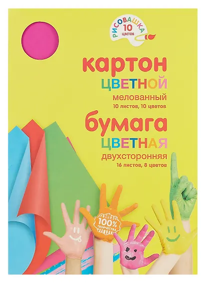 Картон цветной 10 цветов 10 листов А4 мелованный + бумага цветная 8 цветов 16 листов А4 двусторонняя, Рисовашка - фото 1