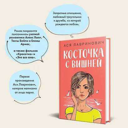 Косточка с вишней - фото 7