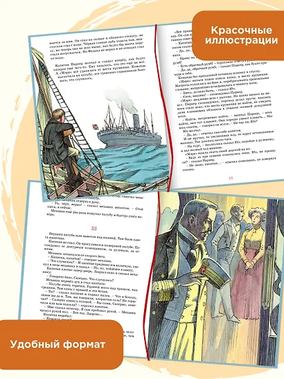 Морские истории - фото 4