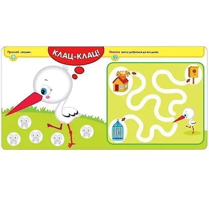 Активити с наклейками. На лугу - фото 2