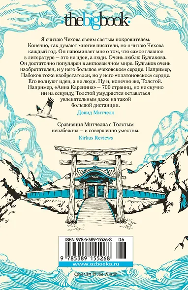 Тысяча осеней Якоба де Зута - фото 2