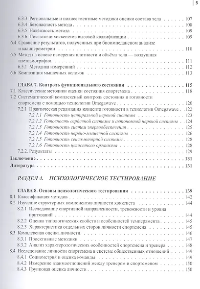 Энциклопедия тестирований - фото 4