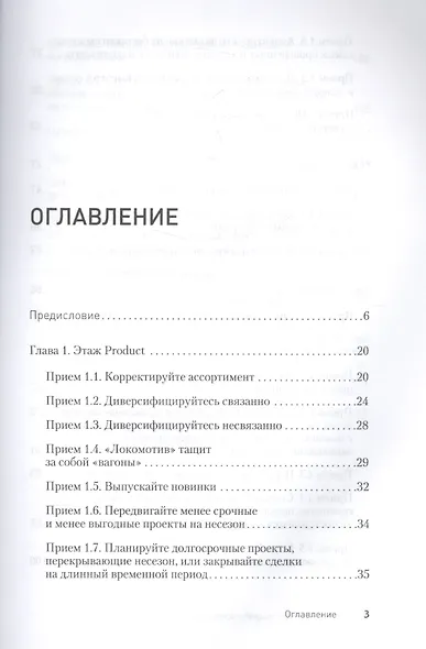 Не сезон. Как поднять продажи в период спада - фото 2