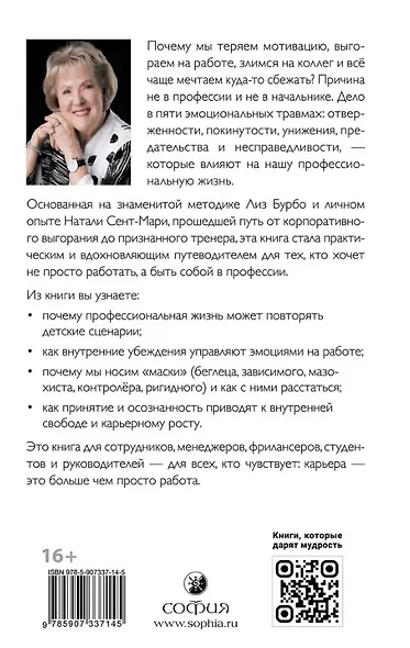 Пять травм и твоя карьера - фото 2