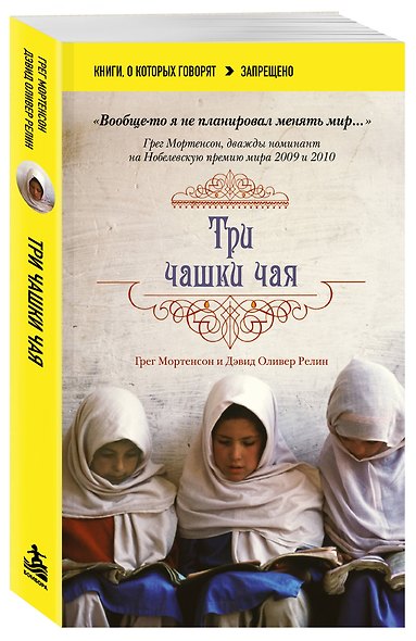 Три чашки чая - фото 3