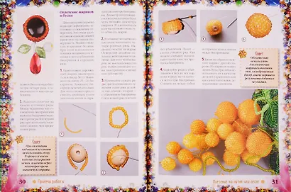 Плетение из бисера и бусин - фото 4