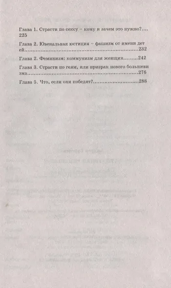 Гендерная революция - фото 3