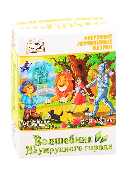 Пазл фигурный деревянный Страна сказок. Волшебник изумрудного города 65 элементов - фото 1