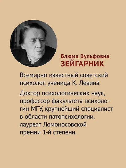 Теория личности Курта Левина. Теории личности в зарубежной психологии - фото 5
