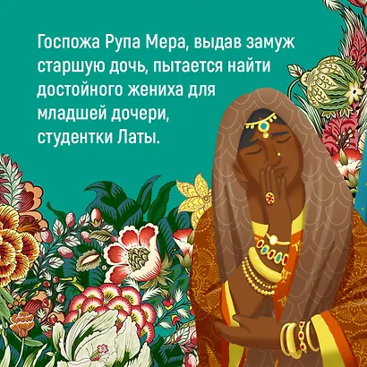 Достойный жених. Книга 1 - фото 8