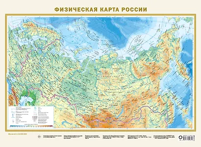 Федеративное устройство России. Физическая карта России (в новых границах) А2 - фото 6