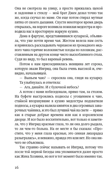 Райский уголок - фото 2