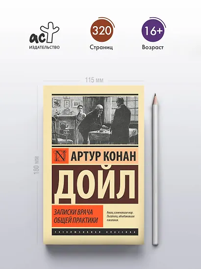 Записки врача общей практики - фото 4