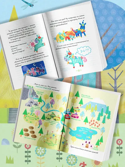 Дневник Единорожки: Храбрая Блесточка - фото 5