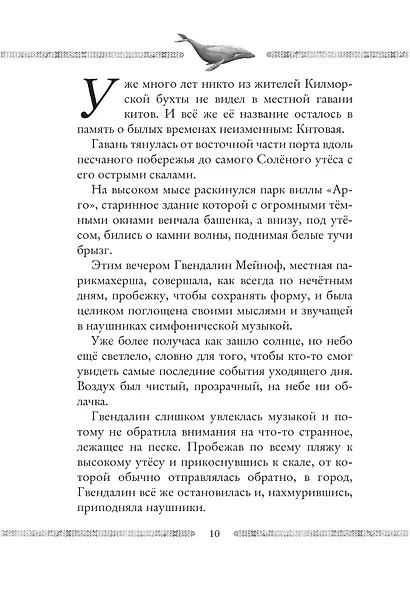 Каменные стражи - фото 12