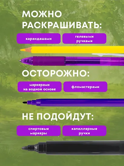 Раскрашиваем сказочные миры. 40 иллюстраций с отрывками из книг - фото 6