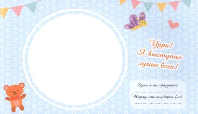 МОЙ ПЕРВЫЙ ФОТОАЛЬБОМ (голубой) - фото 2