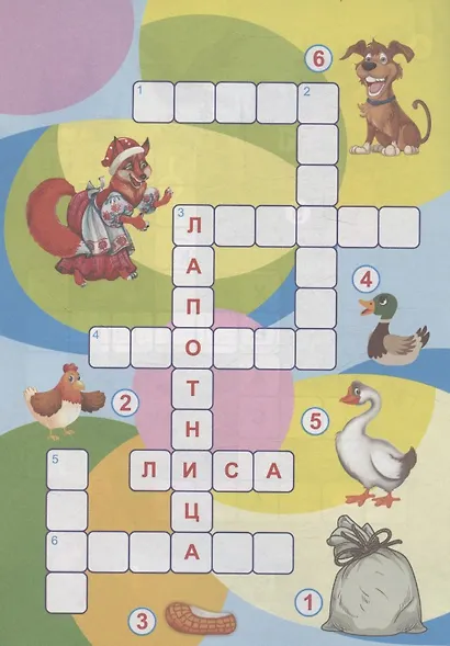 Юный эрудит. Кроссворды сказочные: для детей от 5 лет - фото 5