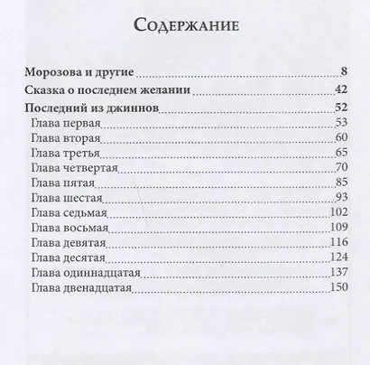 Морозова и другие - фото 2