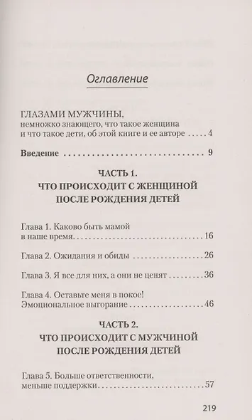 Какая такая любовь, у нас же дети! Как сохранить любовь в паре после рождения ребенка (#экопокет) - фото 4
