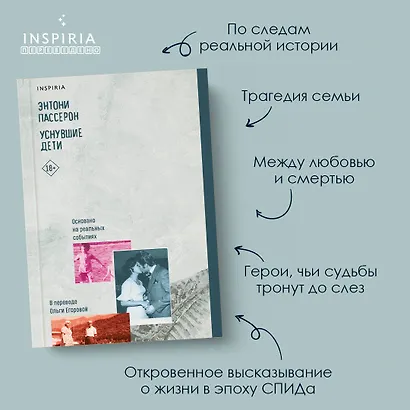 Уснувшие дети - фото 5