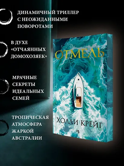 Отмель - фото 5