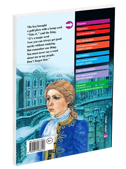 Чёрная курица/The black hen. Домашнее чтение с заданиями по ФГОС. Английский клуб - фото 2