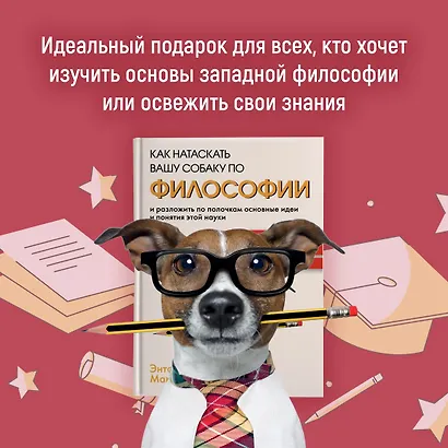 Маленькие книги больших знаний. Комплект из 3-х книг с шоппером - фото 15