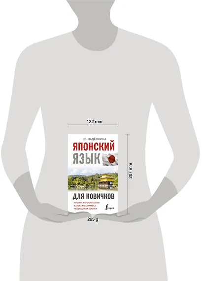 Японский язык для новичков - фото 3