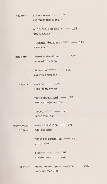 Балабанов - фото 4