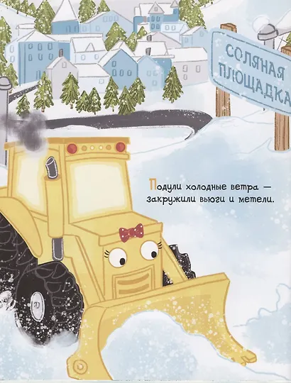 Скупер и Дампер - фото 2