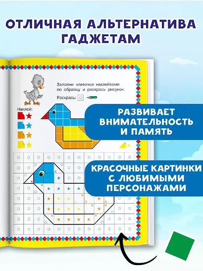 Сказки. 1000 наклеек - фото 5