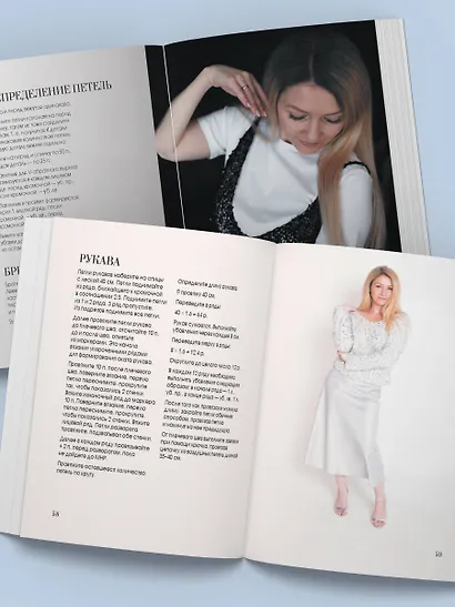 ВЯЗАНИЕ "НА ВЫХОД". Эффектные нарядные образы с мастер-классами для вязания спицами - фото 9