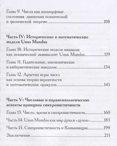 Число и время - фото 3