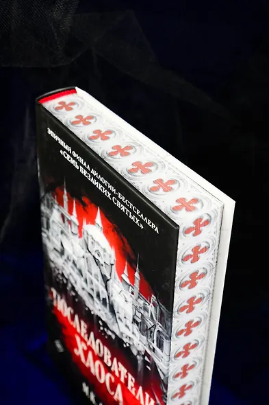 Последователи Хаоса - фото 9